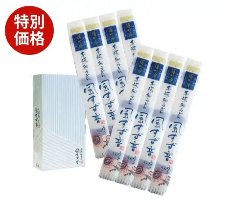 手延べ細うどん風すず音8束