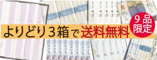 よりどり3箱以上で送料無料 5品限定