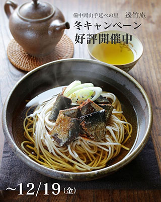 25冬キャンペーン開催中