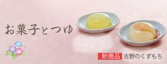 遙竹庵のおすすめ