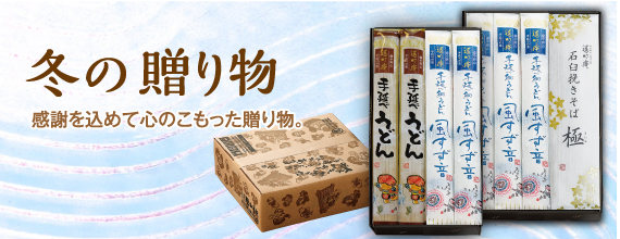 25冬　冬の贈り物