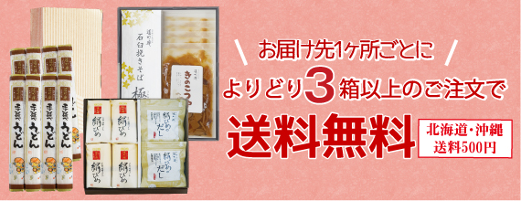 25冬　3箱よりどり