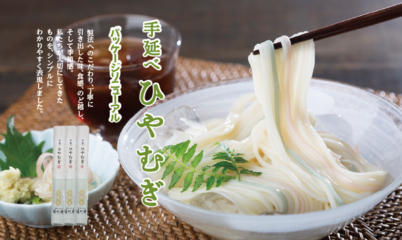 ひやむぎ