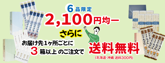 3箱よりどり