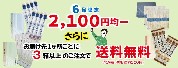 3箱よりどり