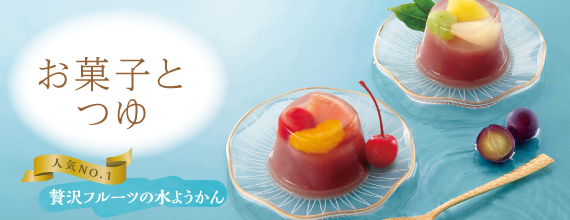 遙竹庵のおすすめ