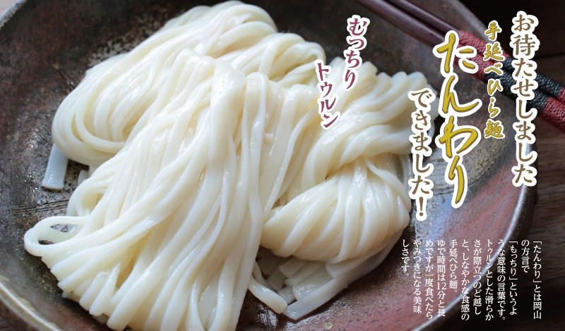 たんわり