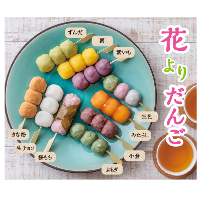 菓子類