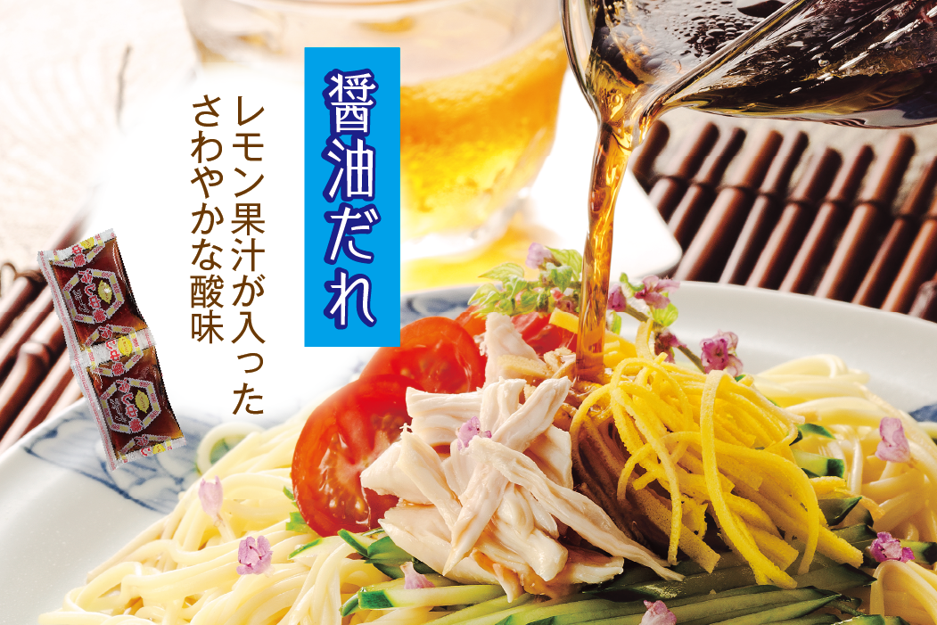 冷し中華紹介ページ