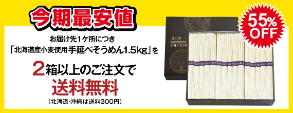 国産そうめん1.5ｋg　2箱以上送料無料
