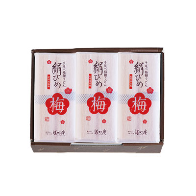 手延べ極細うどん絹ひめ「梅」3袋