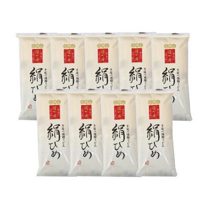 絹ひめ9袋