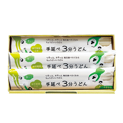 3分うどん