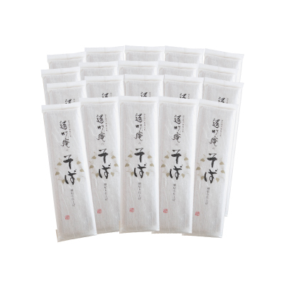 遙竹庵のそば180g×20袋(40食)