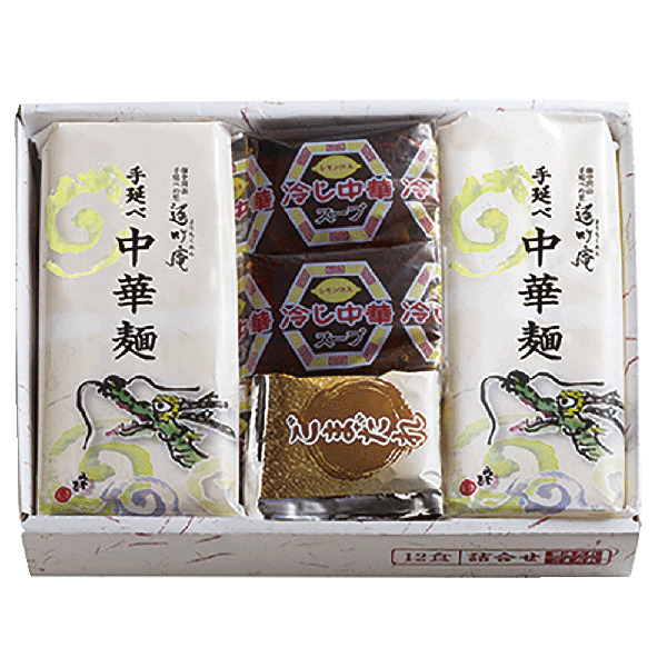 冷し中華　詰合せ12食