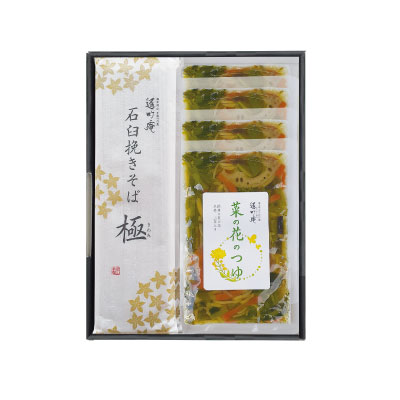 石臼挽きそば極と菜の花のつゆ4食