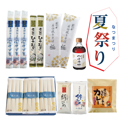 季節の詰合せ【夏祭り】