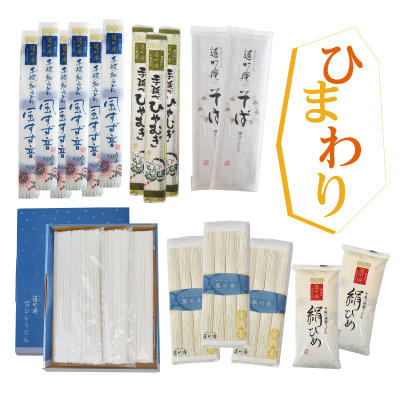 25夏 季節の詰合せ【ひまわり】