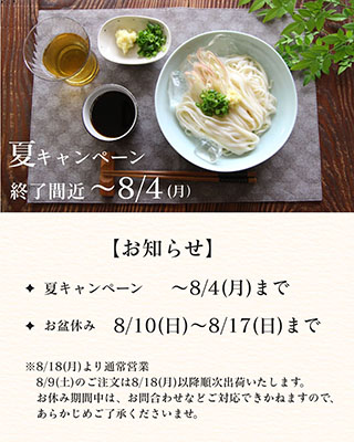 お知らせ