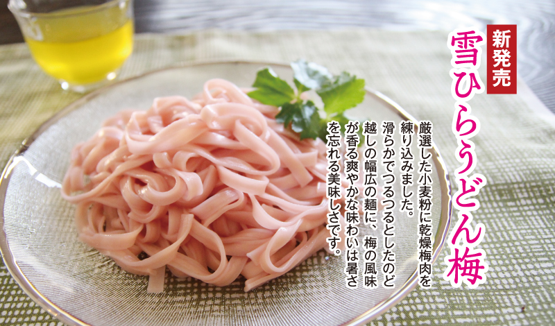 雪ひら梅